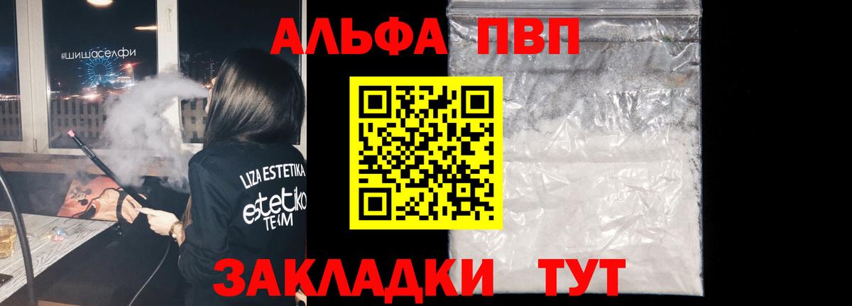 A PVP Соль Михайловка