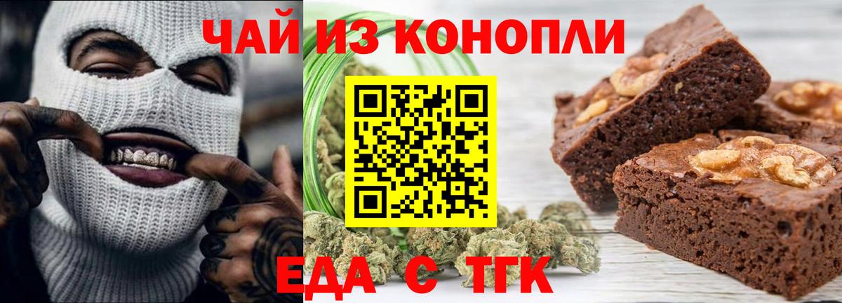 Canna-Cookies конопля  Вход с VPN  Михайловка 