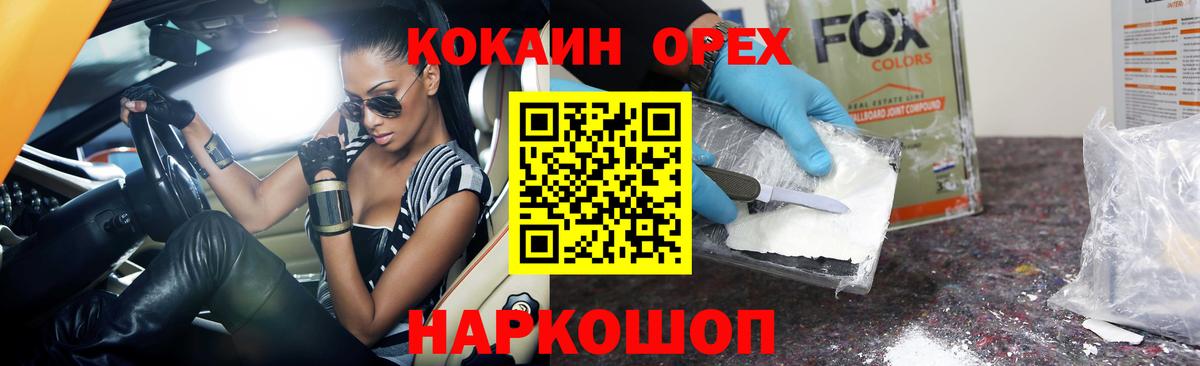 COCAIN VHQ Михайловка