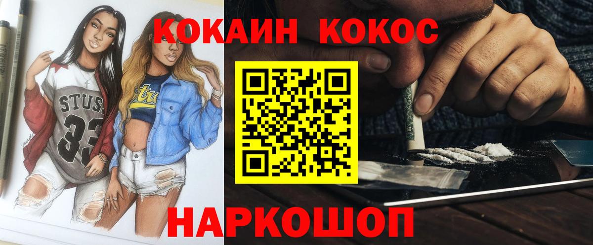 Кокаин  Вход с VPN  Cocaine 97%  Михайловка  наркота  COCAIN Боливия 