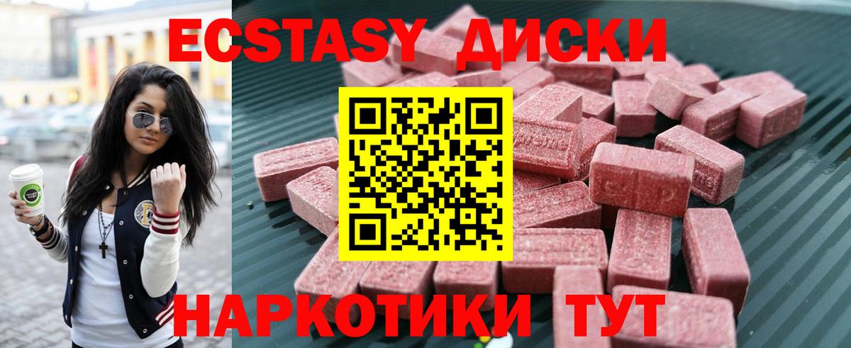 Михайловка  Ecstasy  Вход с VPN  Ecstasy 250 мг 
