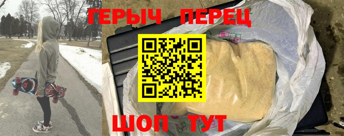 Михайловка  Героин  Вход с VPN  ГЕРОИН белый 