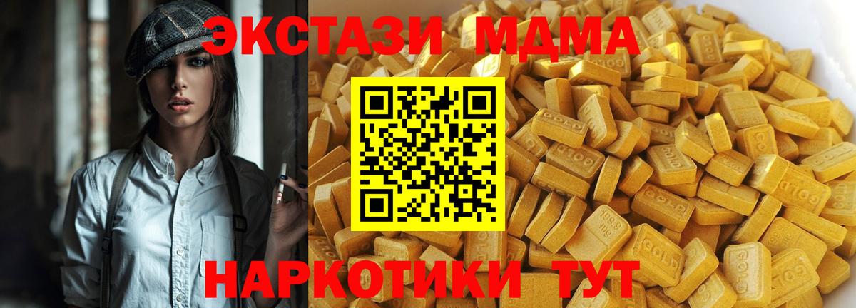 MDMA crystal  MDMA  Михайловка  Вход с VPN  MDMA VHQ 
