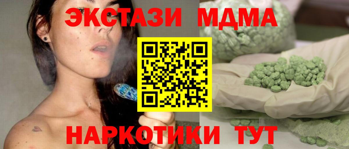 МДМА молли Михайловка