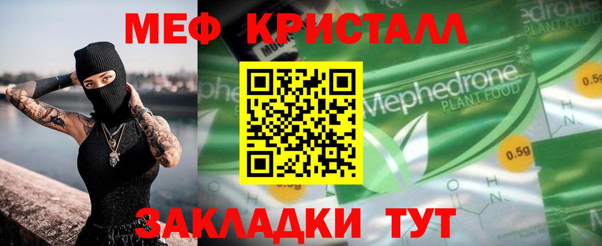 Мефедрон мука Михайловка