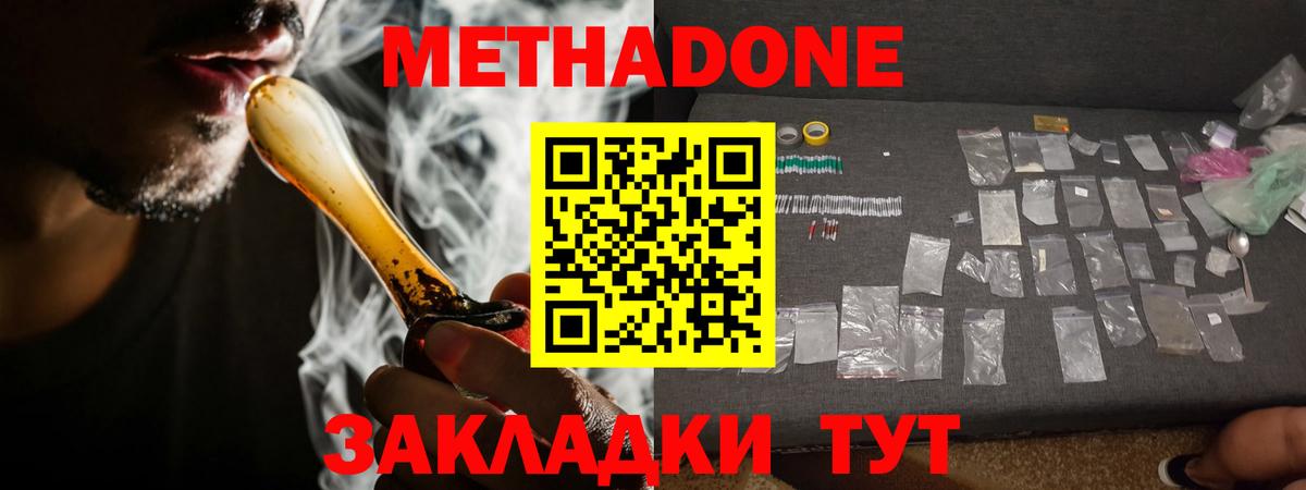 МЕТАДОН VHQ  ОМГ ОМГ рабочий сайт  Михайловка  Вход с VPN 