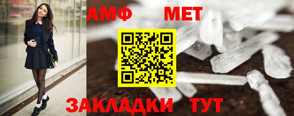 Метамфетамин мет Михайловка