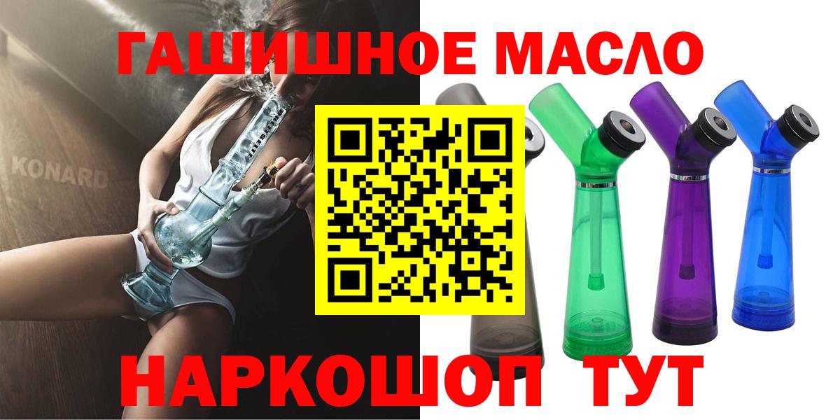 ТГК жижа Михайловка
